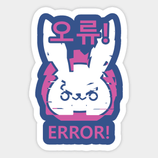 ERROR! Sticker